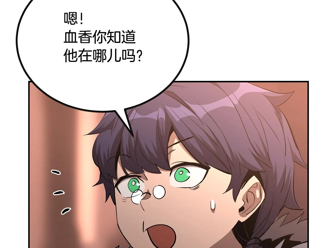 第66话 还记得我吗！ 第127页