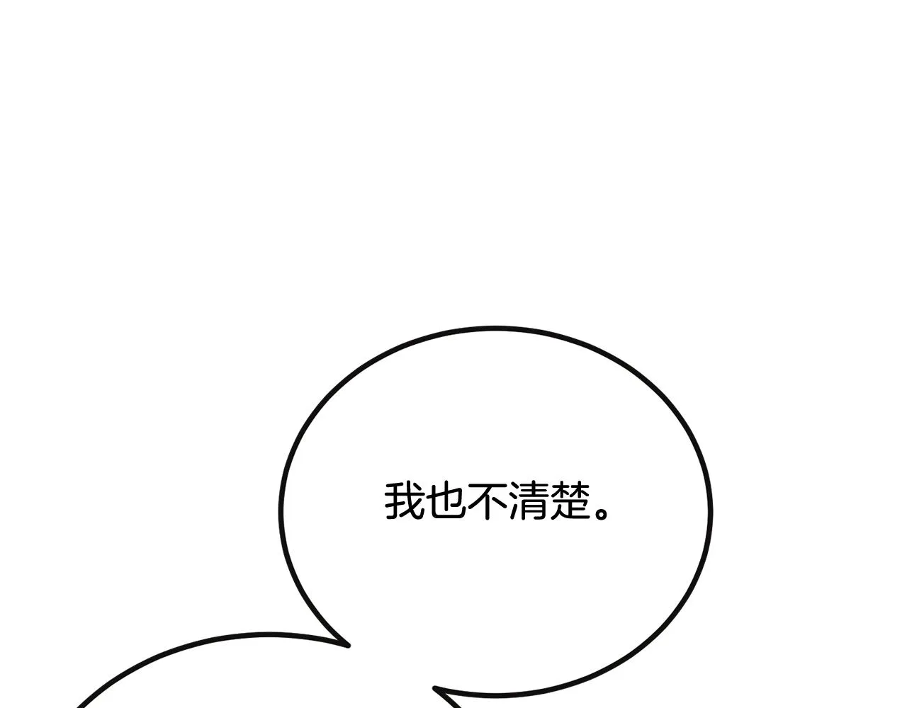 第66话 还记得我吗！ 第129页