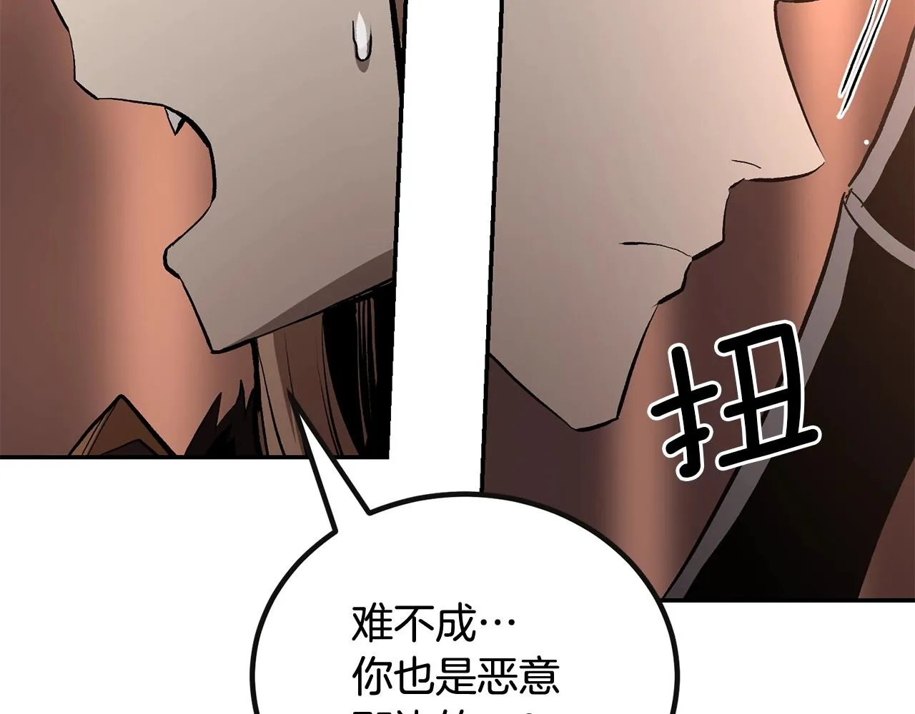 第66话 还记得我吗！ 第137页