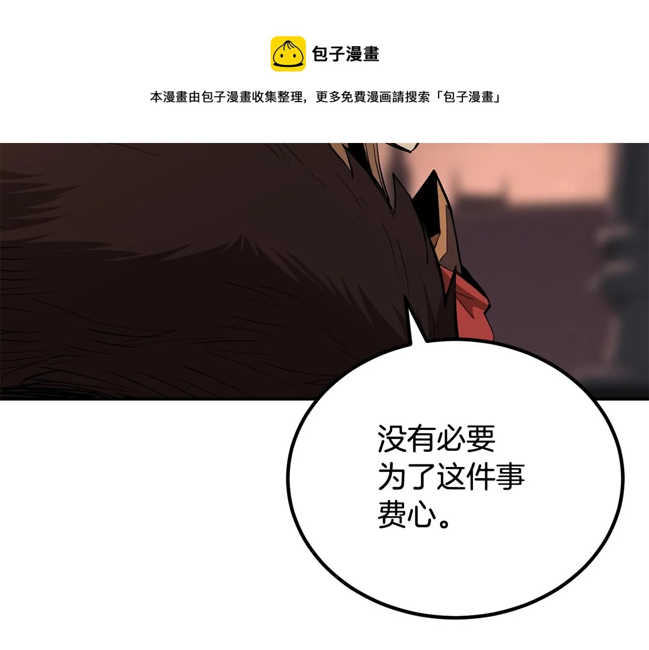 第66话 还记得我吗！ 第148页