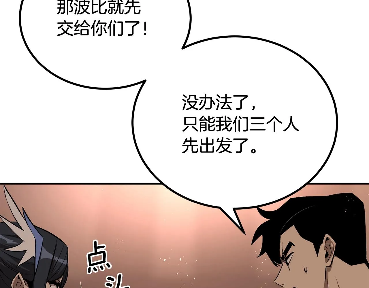 第66话 还记得我吗！ 第183页