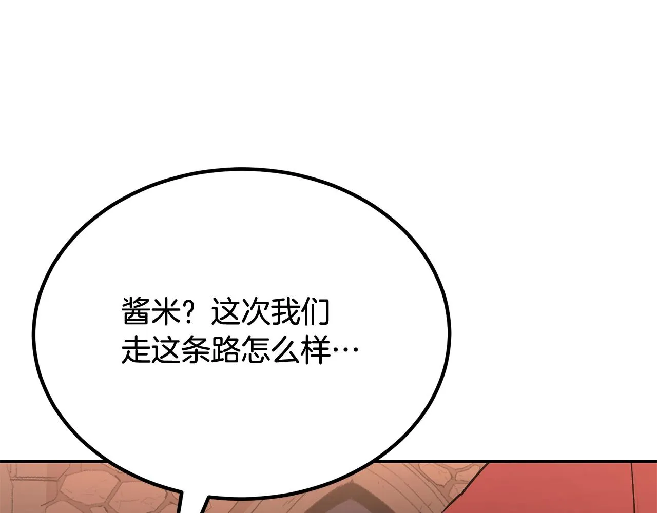 第66话 还记得我吗！ 第196页