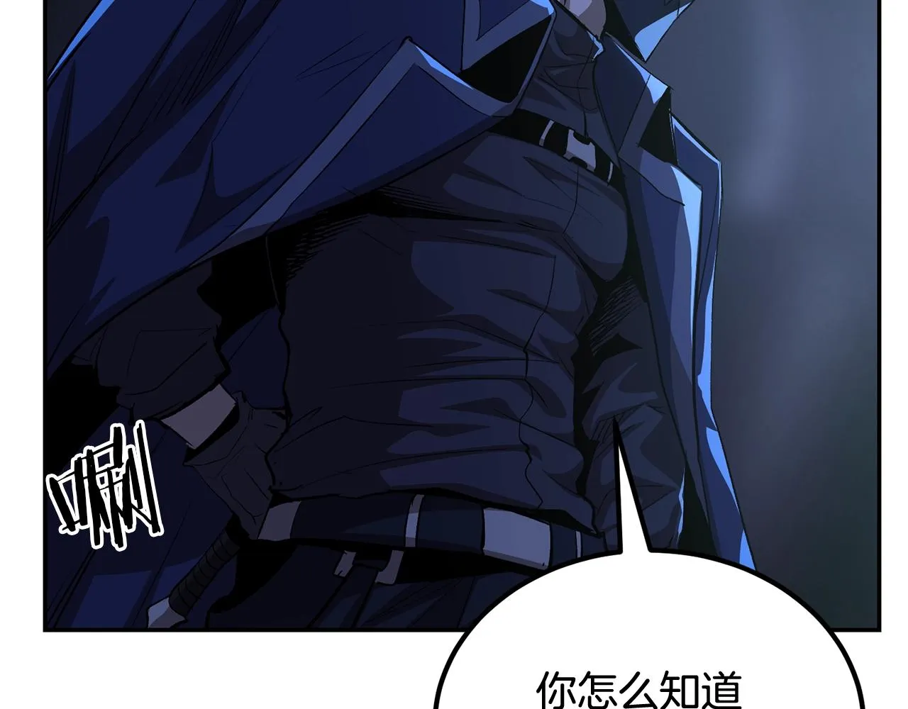 第66话 还记得我吗！ 第222页