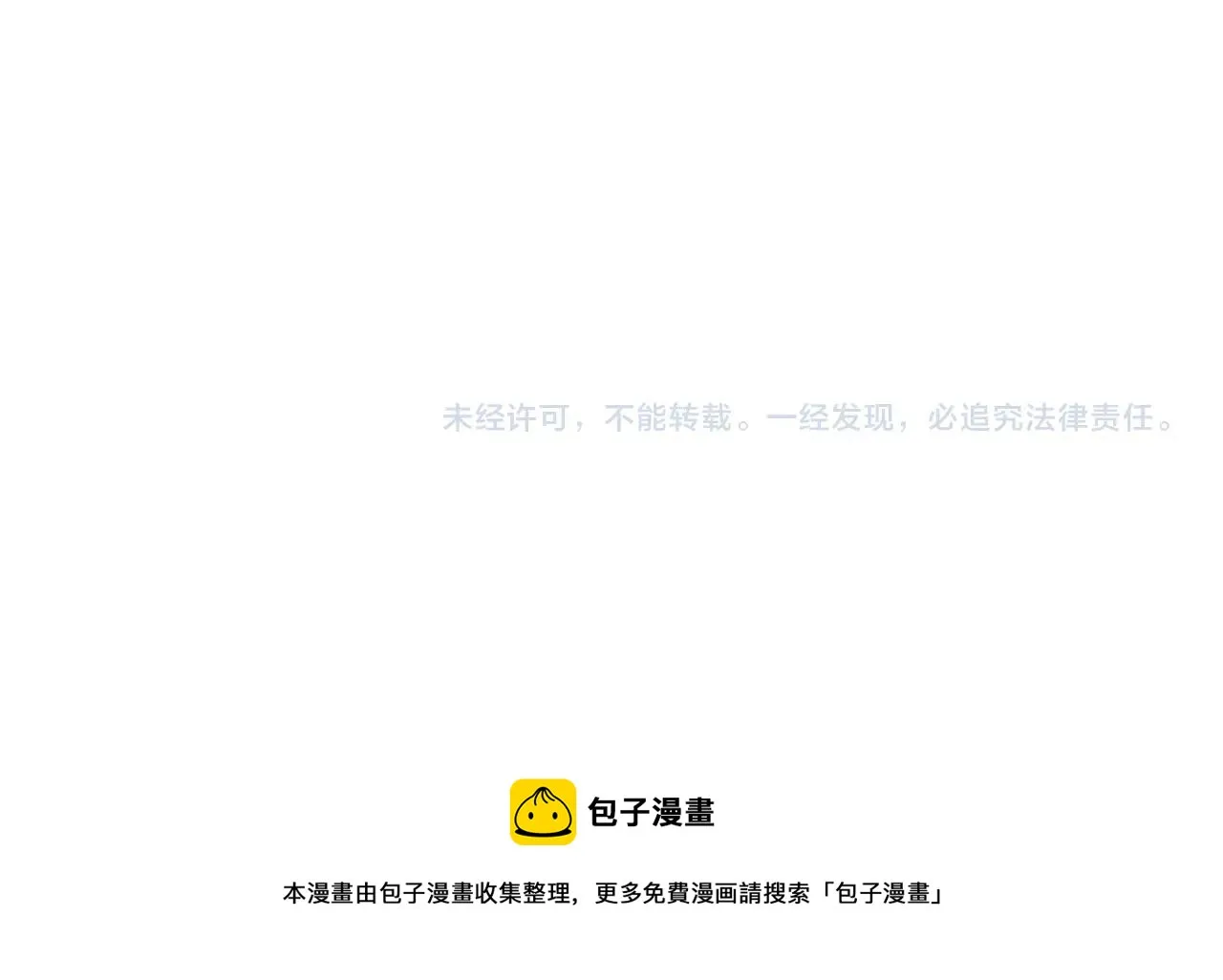 第66话 还记得我吗！ 第229页