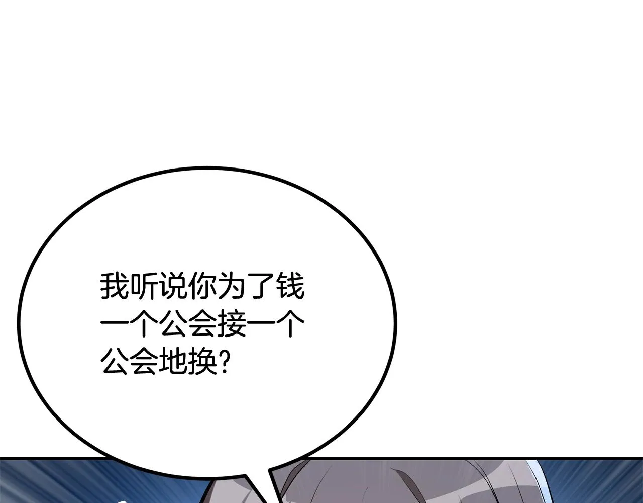 第67话 我这一剑！ 第35页