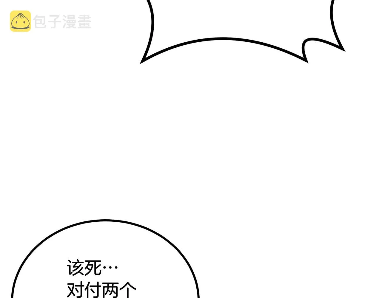 第67话 我这一剑！ 第98页