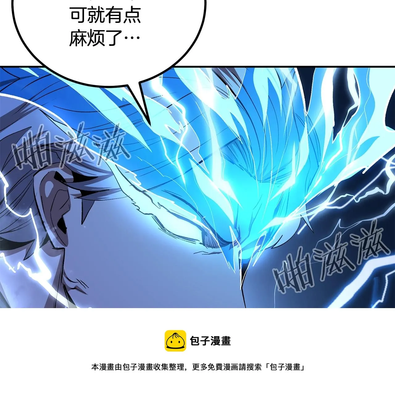 第67话 我这一剑！ 第99页