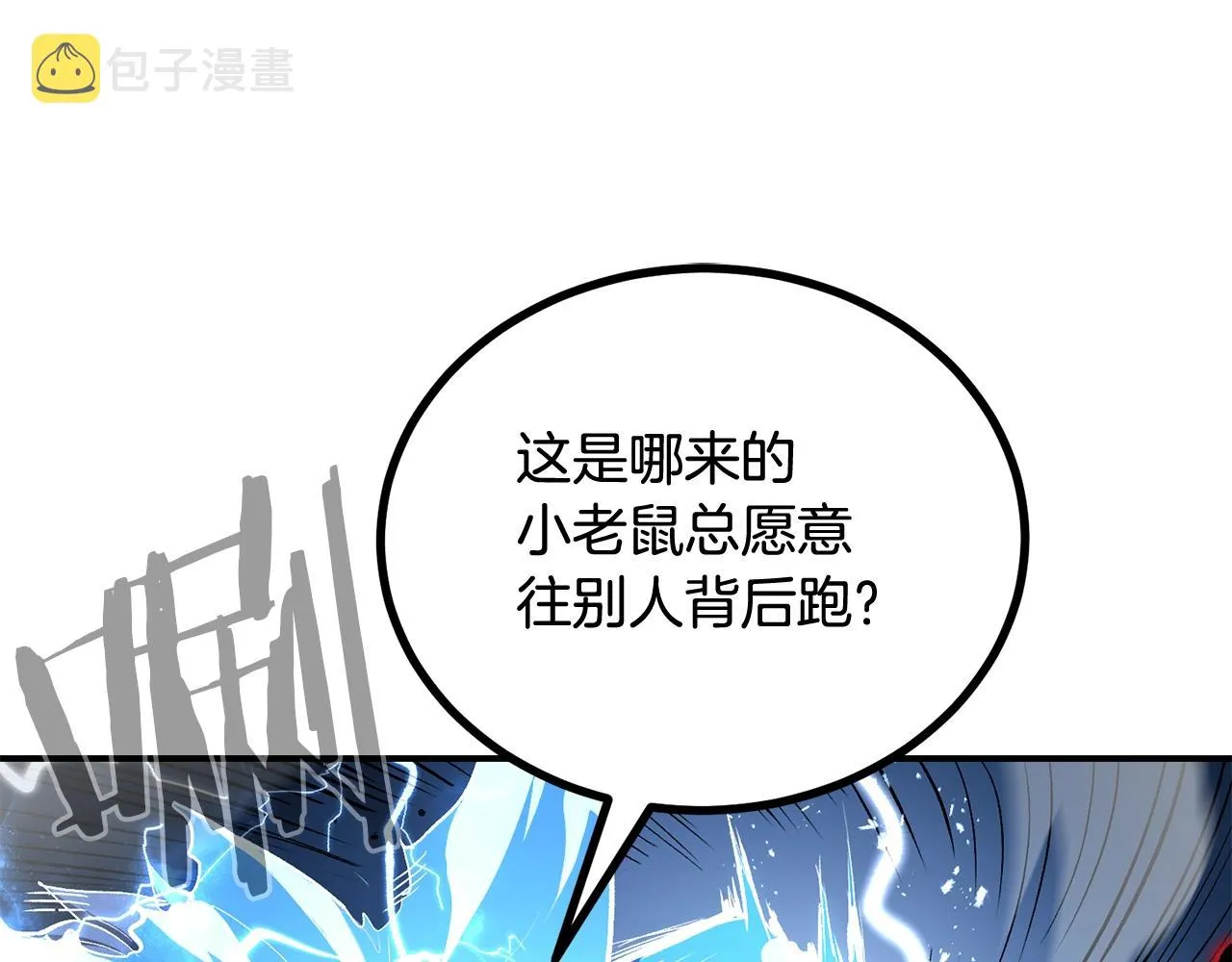 第67话 我这一剑！ 第112页