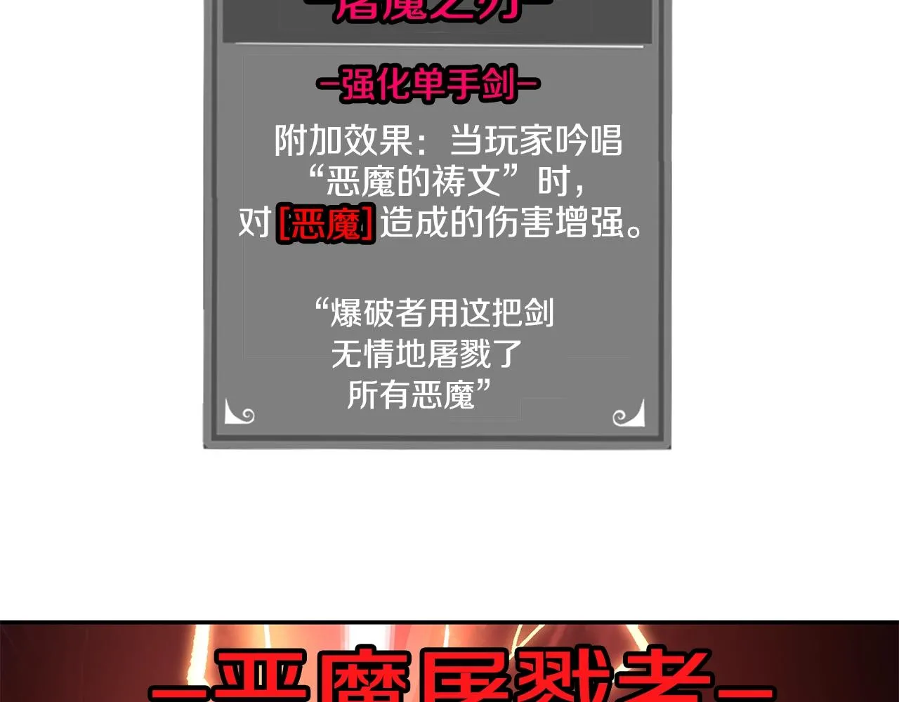 第67话 我这一剑！ 第207页