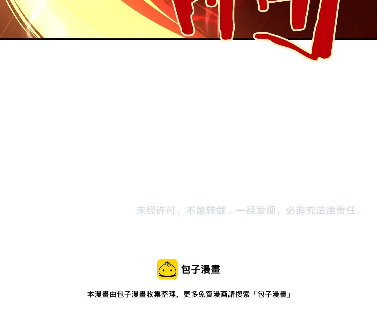 第67话 我这一剑！ 第222页
