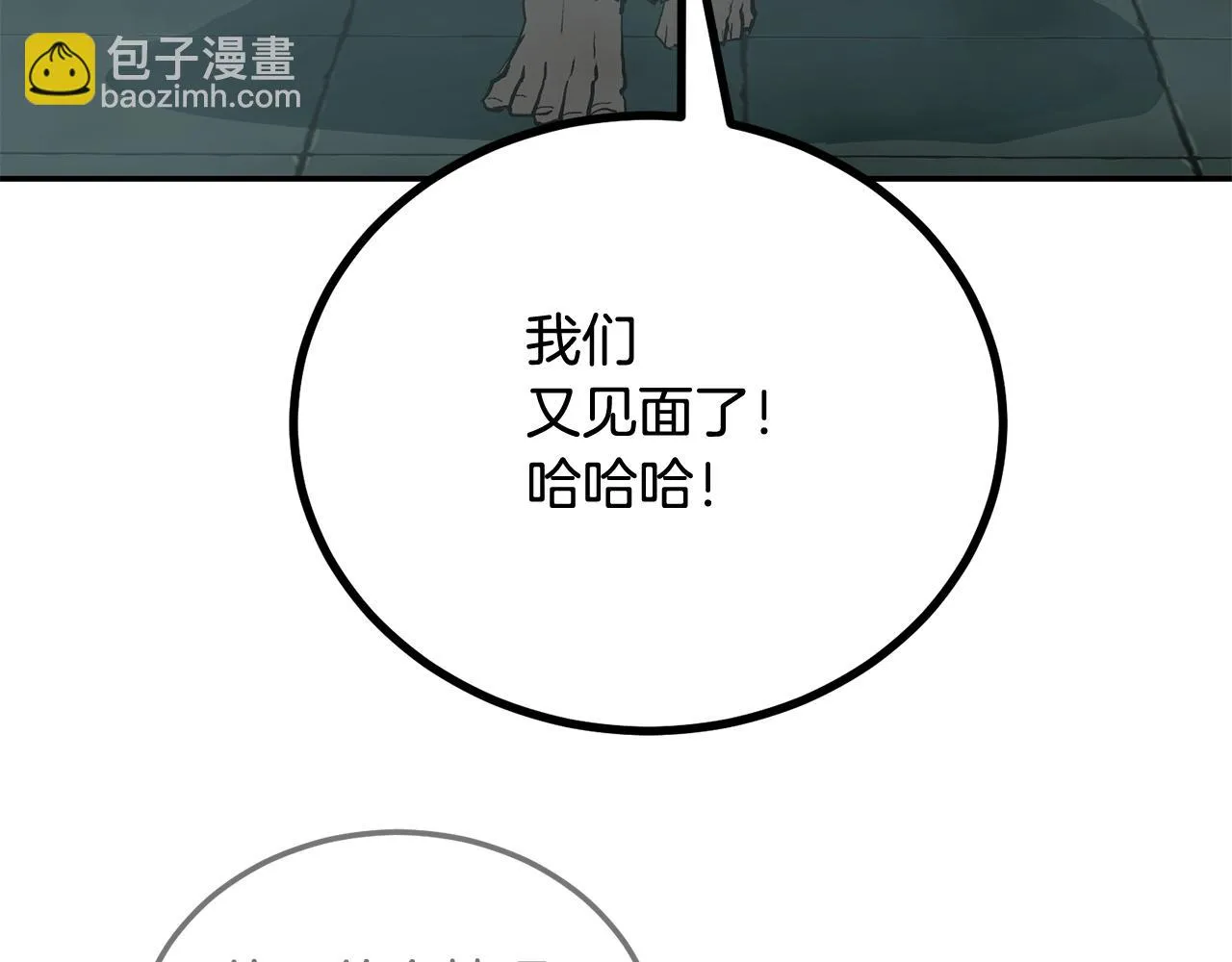 第68话 你来了，魔王！ 第91页