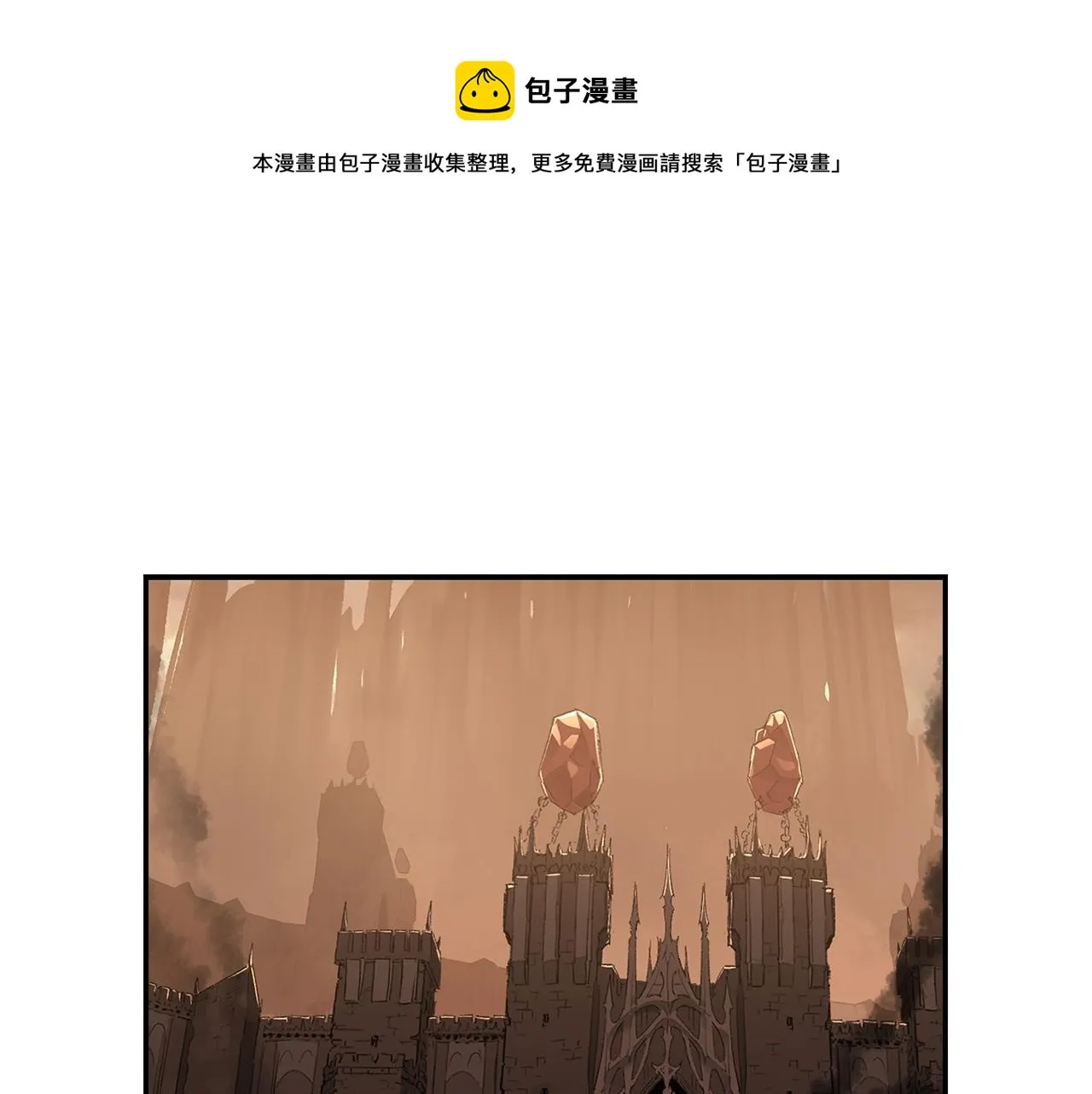 第69话 魔王是谁！ 第1页