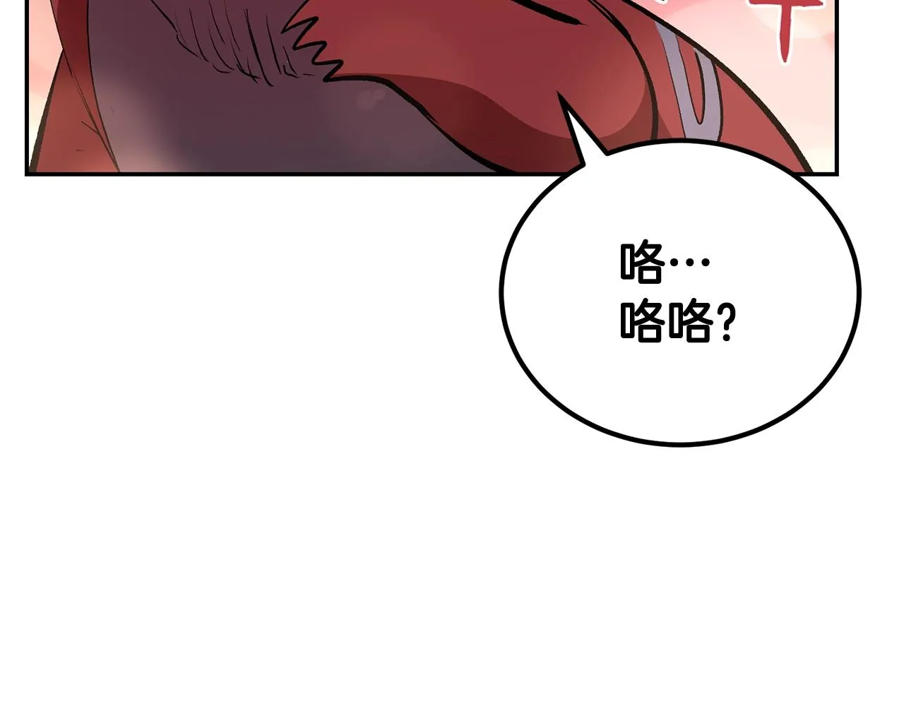 第69话 魔王是谁！ 第20页