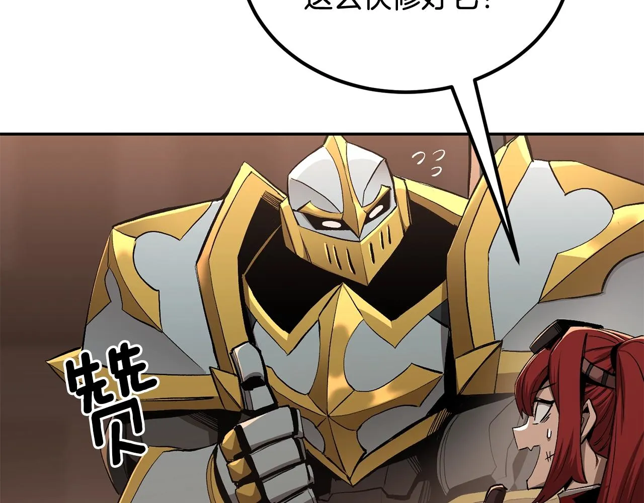 第69话 魔王是谁！ 第22页