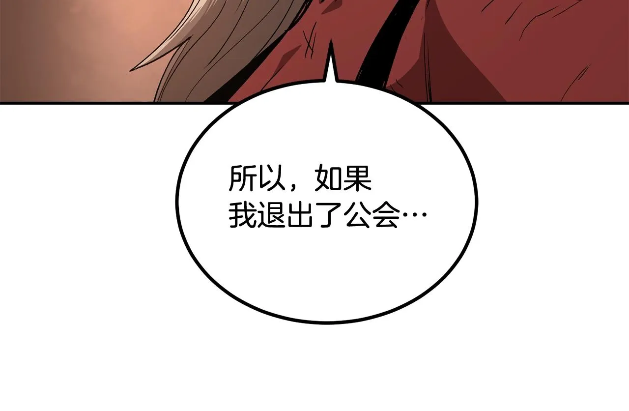 第69话 魔王是谁！ 第36页