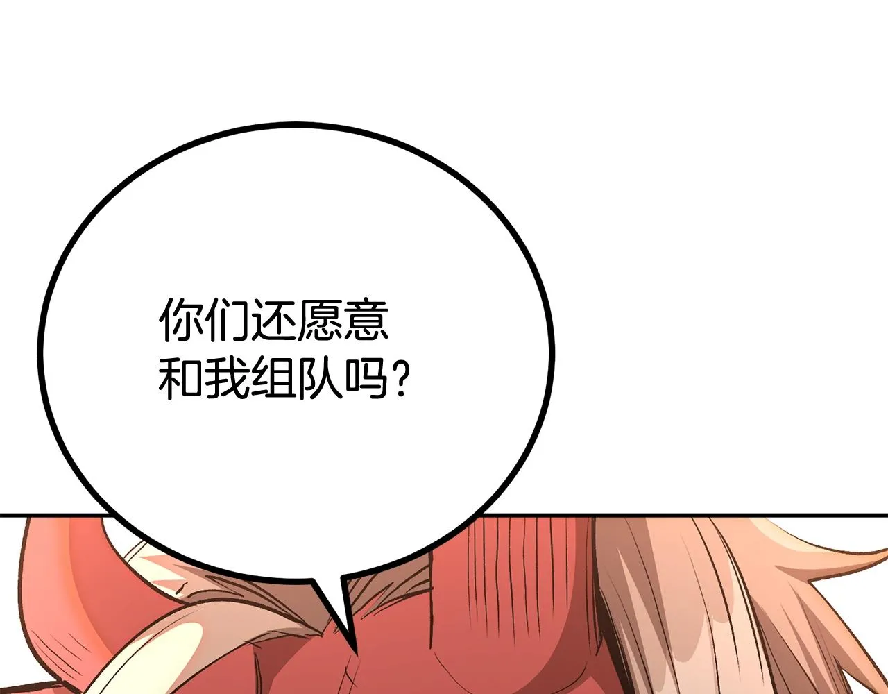 第69话 魔王是谁！ 第37页