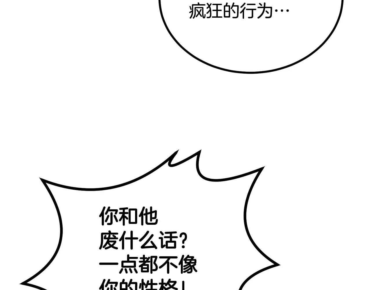 第69话 魔王是谁！ 第58页