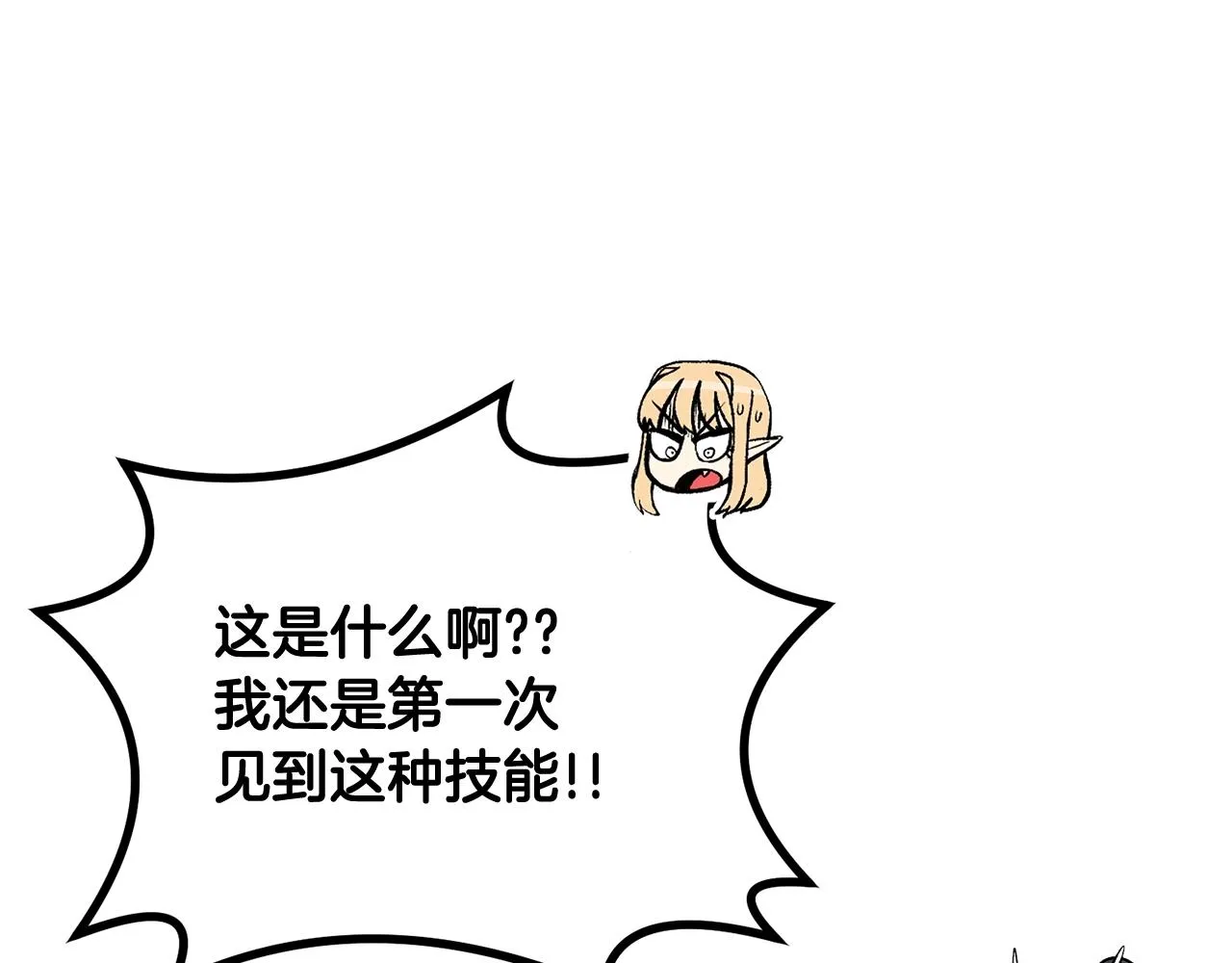 第69话 魔王是谁！ 第80页