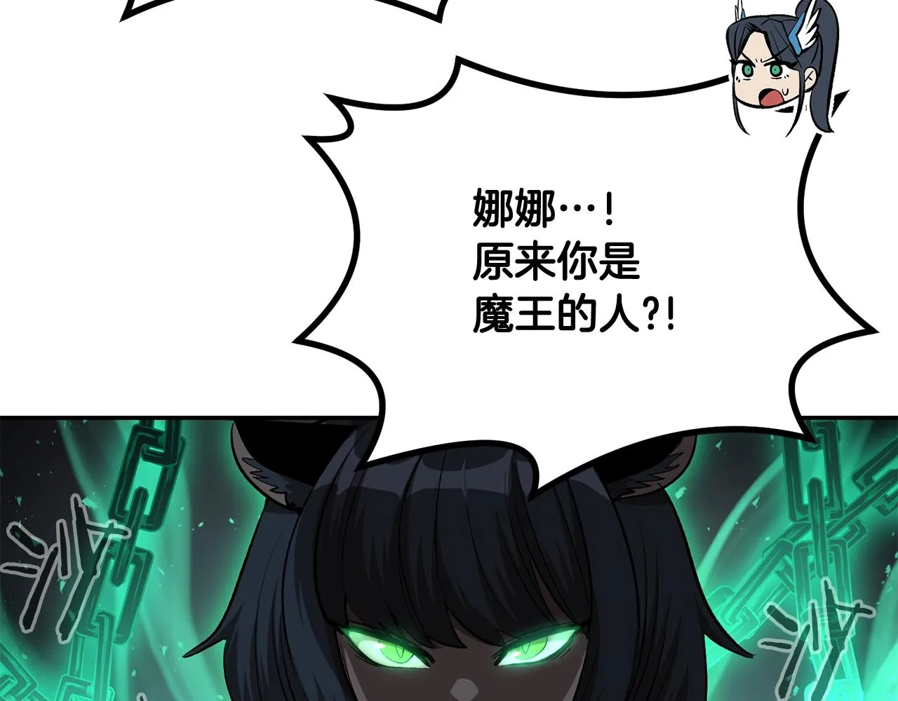 第69话 魔王是谁！ 第81页