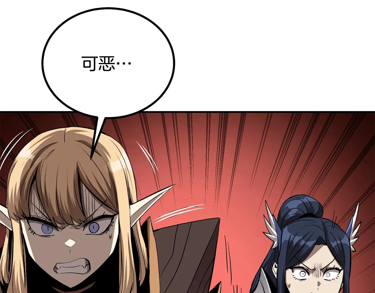 第69话 魔王是谁！ 第94页