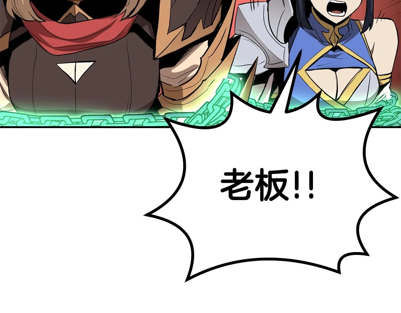 第69话 魔王是谁！ 第95页