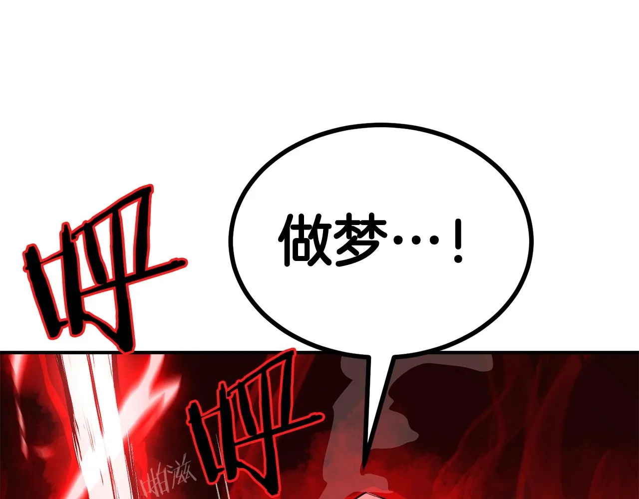 第69话 魔王是谁！ 第111页