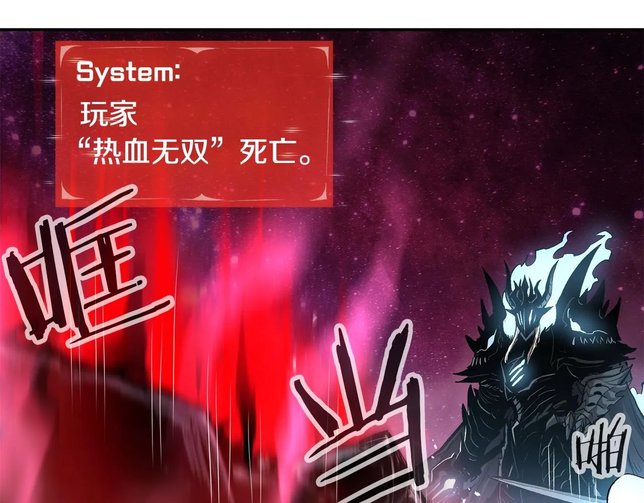 第69话 魔王是谁！ 第137页
