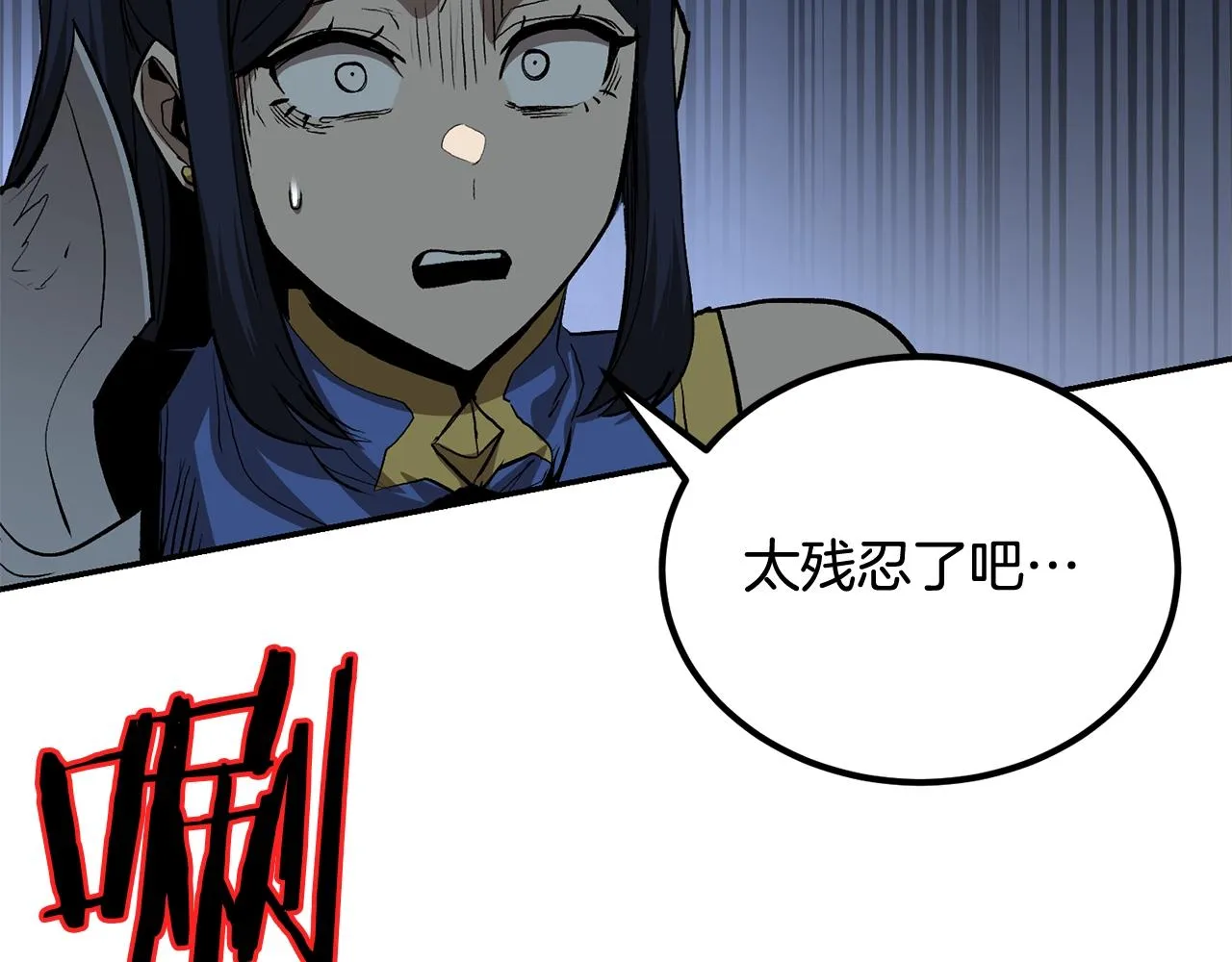 第69话 魔王是谁！ 第150页