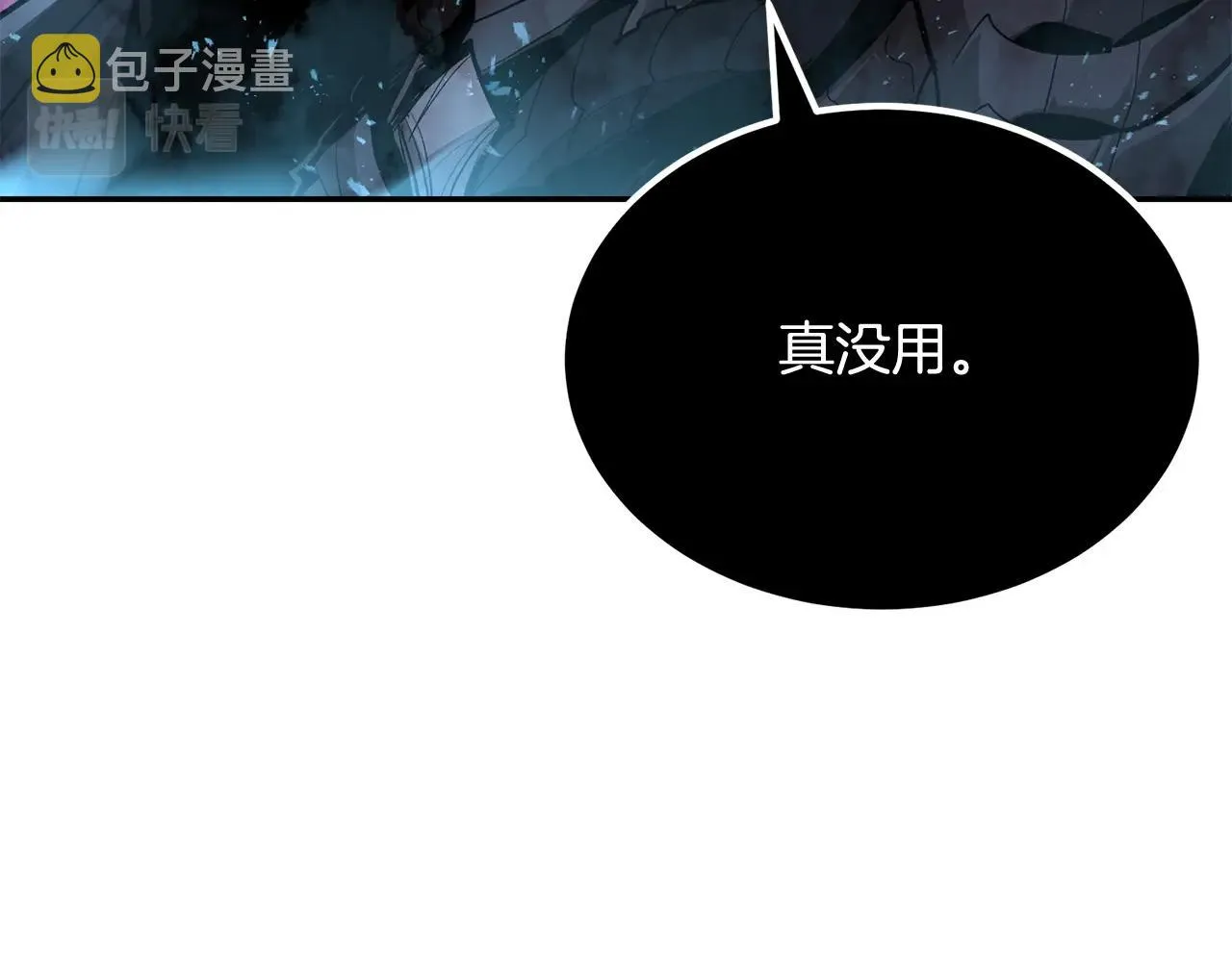 第69话 魔王是谁！ 第162页