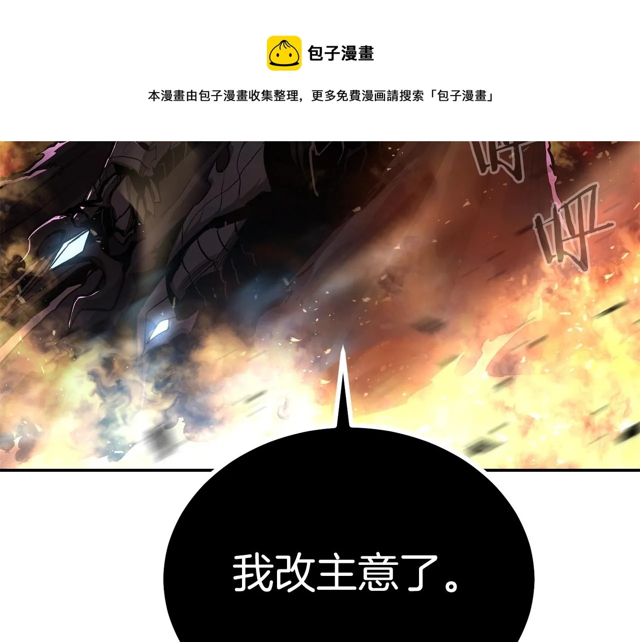 第69话 魔王是谁！ 第197页