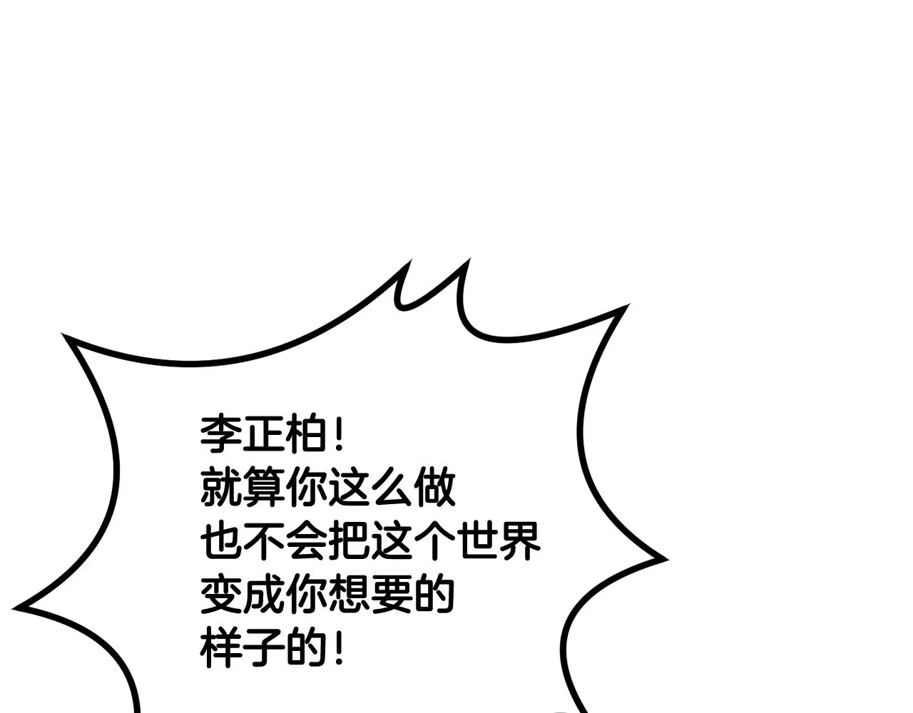 第69话 魔王是谁！ 第200页