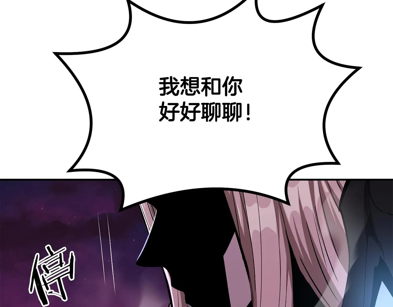 第69话 魔王是谁！ 第203页