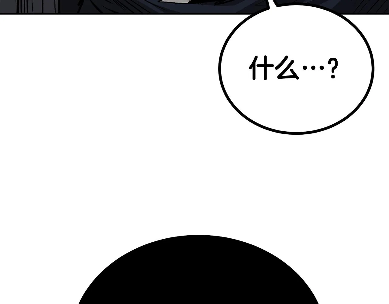 第69话 魔王是谁！ 第207页
