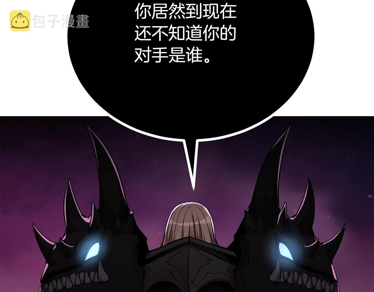 第69话 魔王是谁！ 第208页