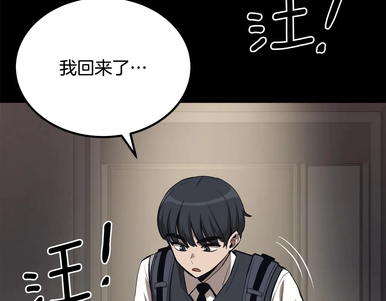 第70话 让我们好好谈谈 第22页