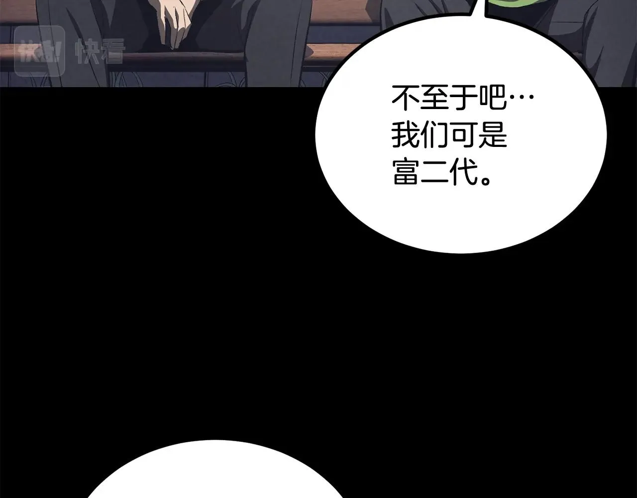 第70话 让我们好好谈谈 第53页