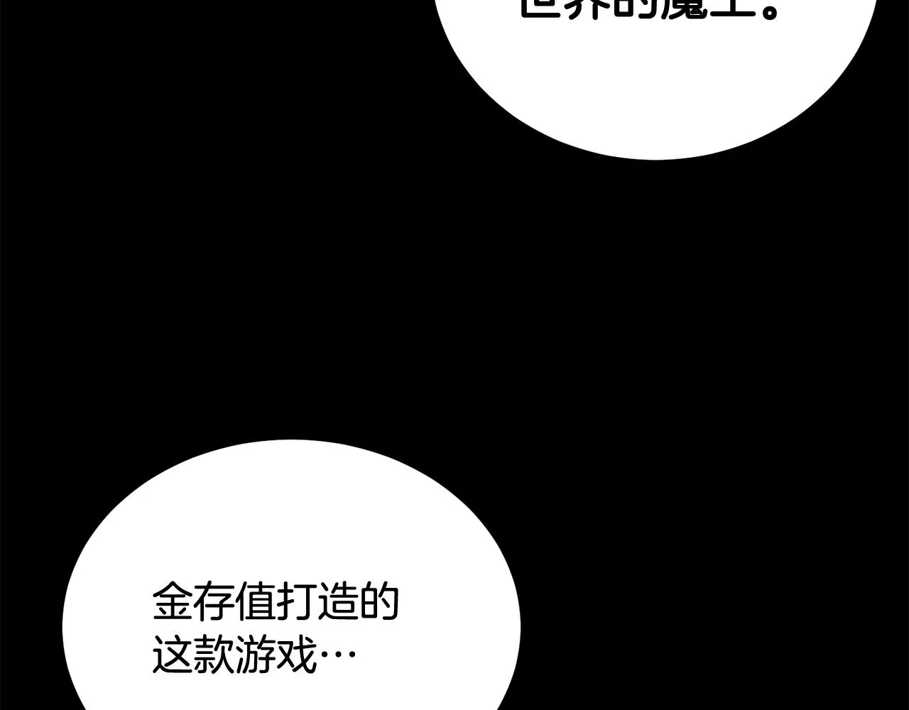 第70话 让我们好好谈谈 第113页
