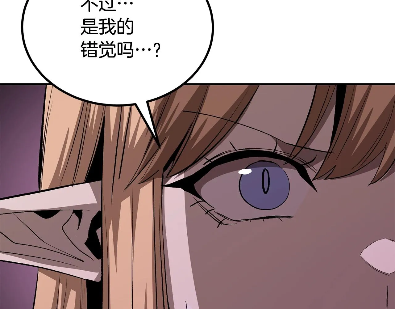 第71话 过错 第82页