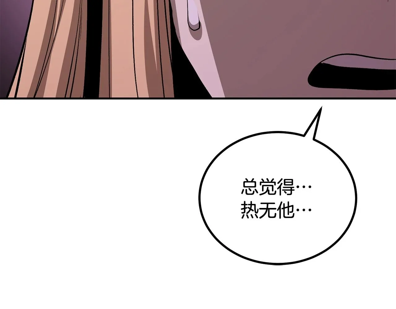 第71话 过错 第83页
