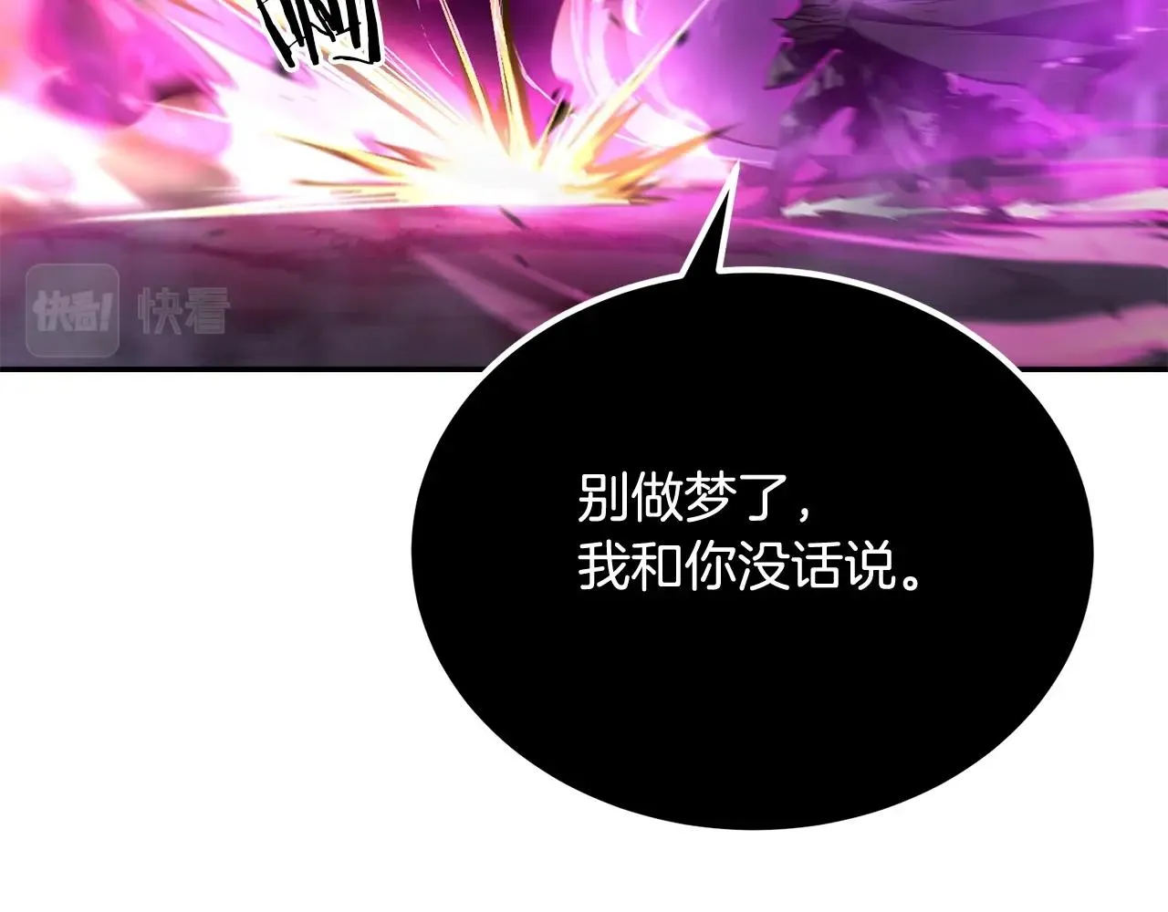 第71话 过错 第96页