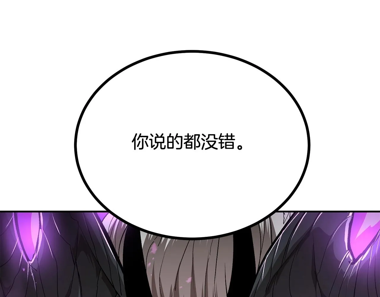 第71话 过错 第127页