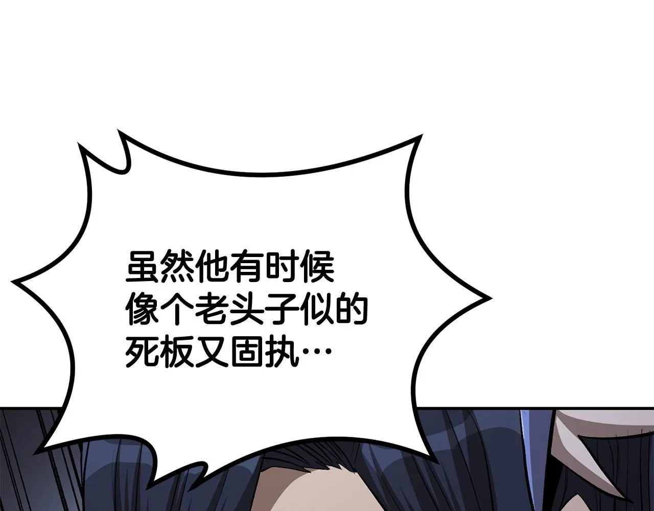 第71话 过错 第179页