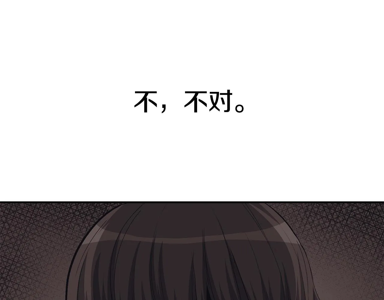 第71话 过错 第182页