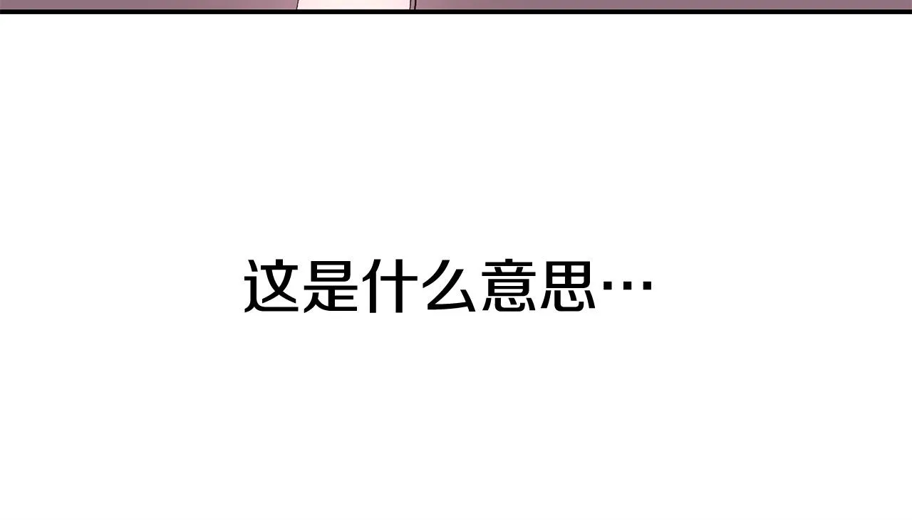 第71话 过错 第190页