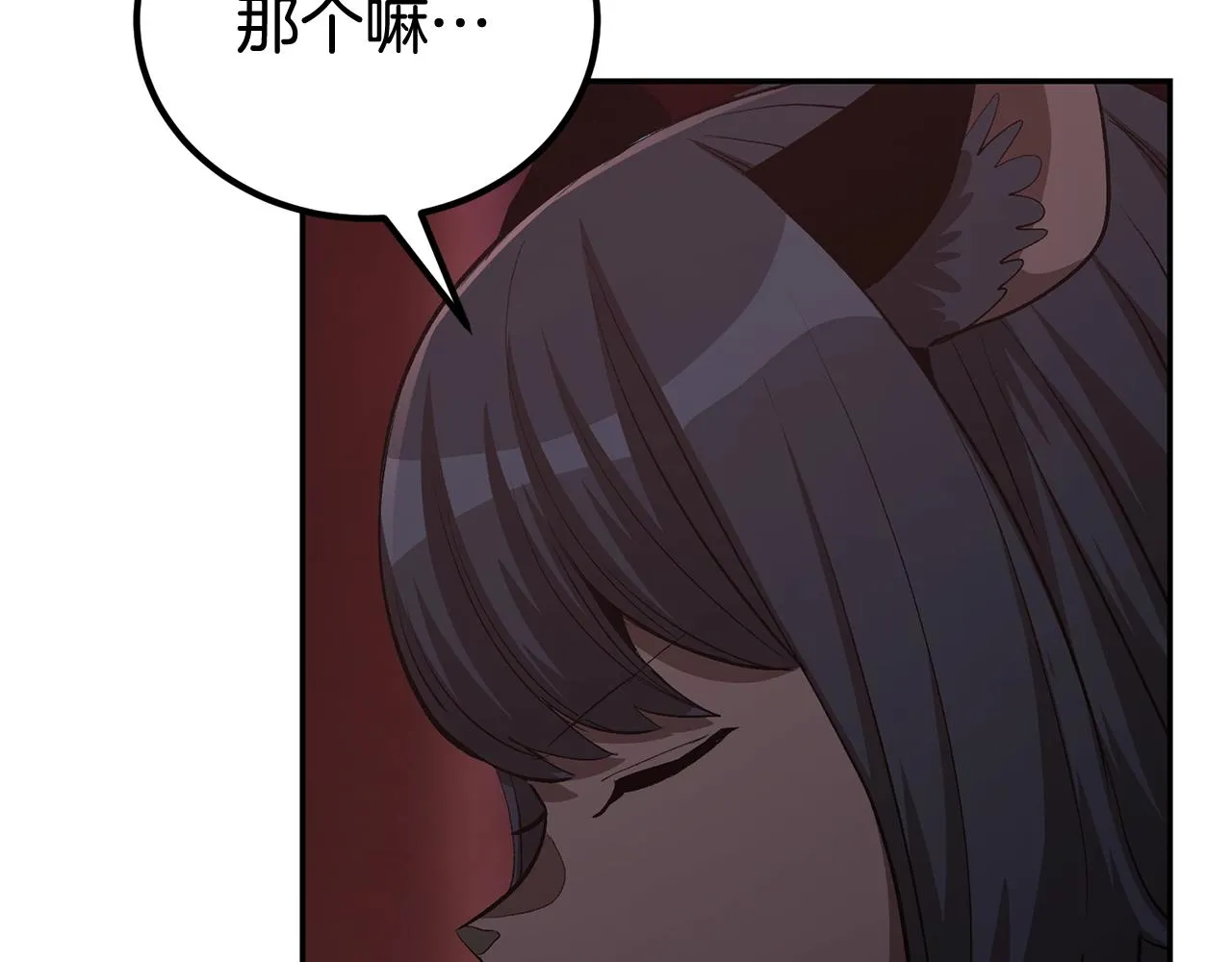 第72话 降临 第76页