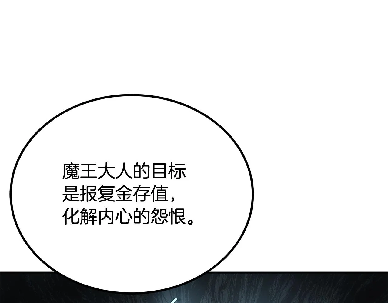 第72话 降临 第78页