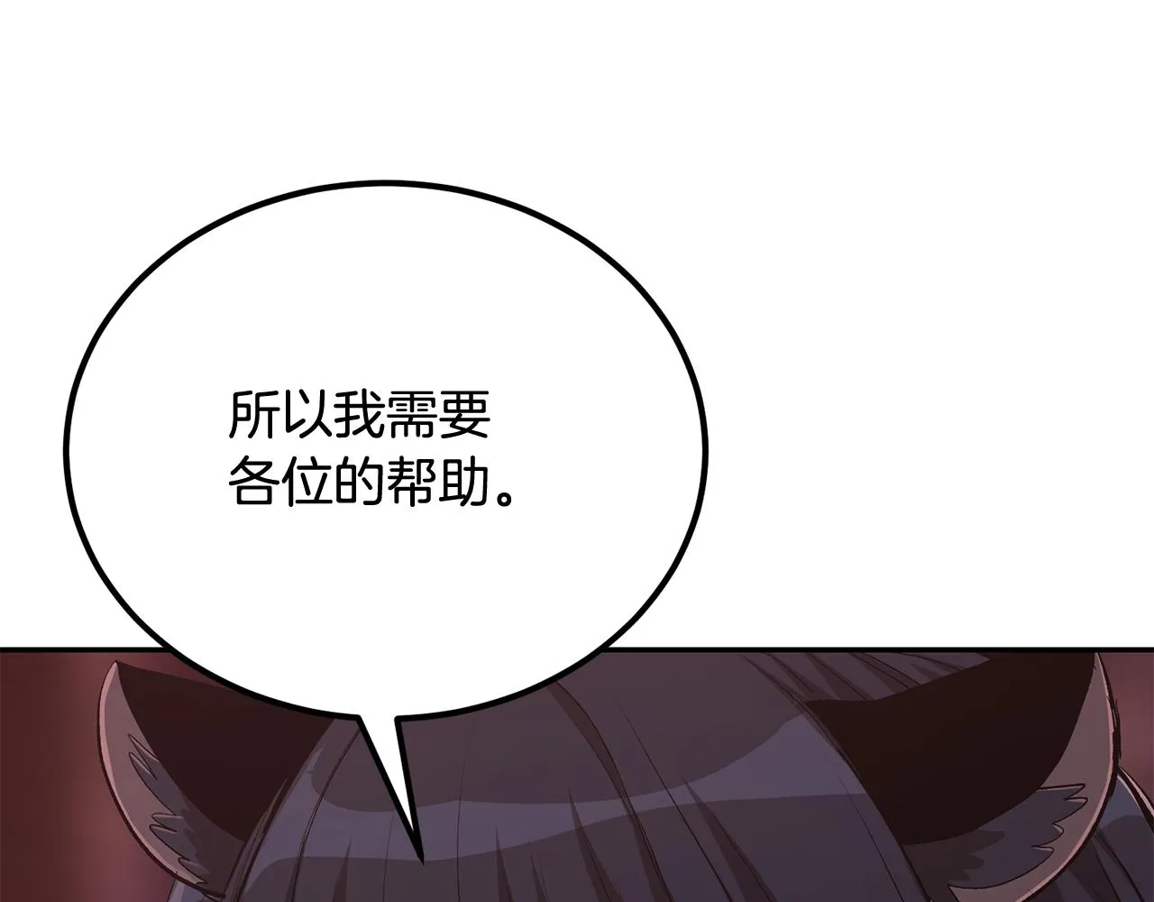 第72话 降临 第81页