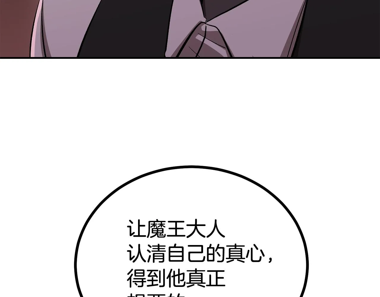 第72话 降临 第83页