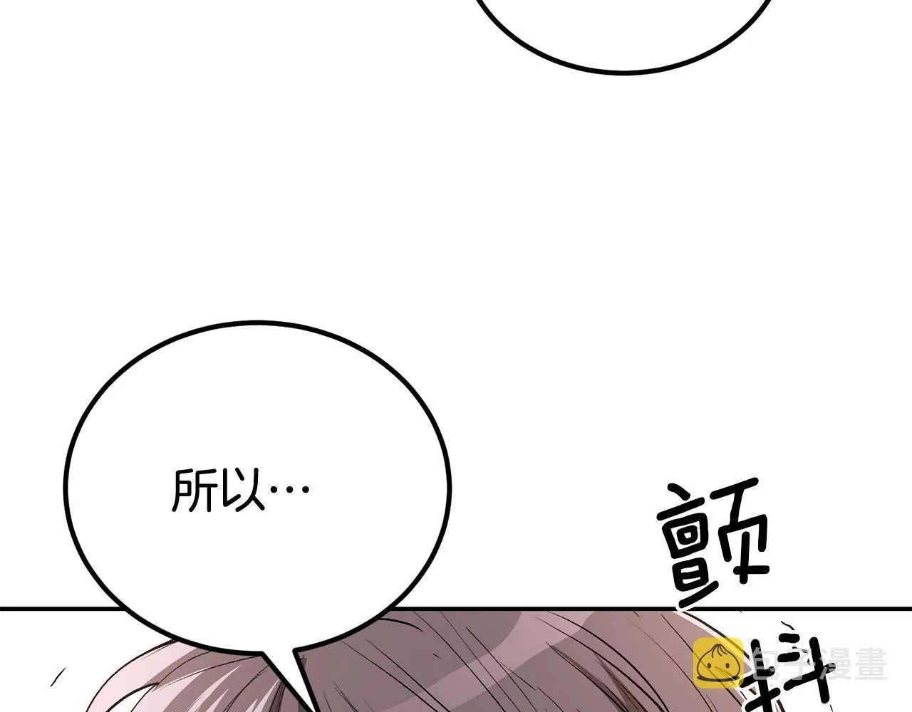 第72话 降临 第87页
