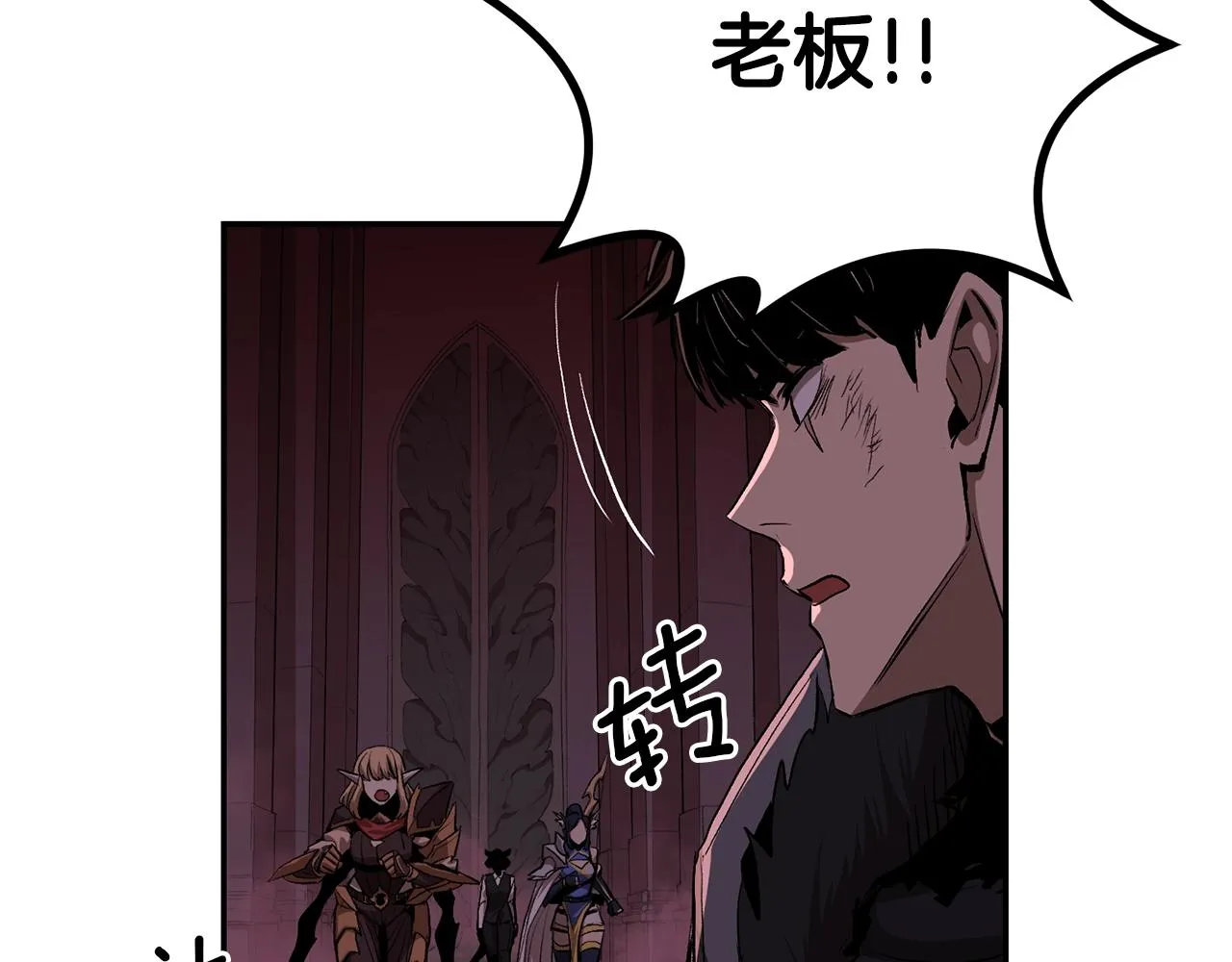 第72话 降临 第96页
